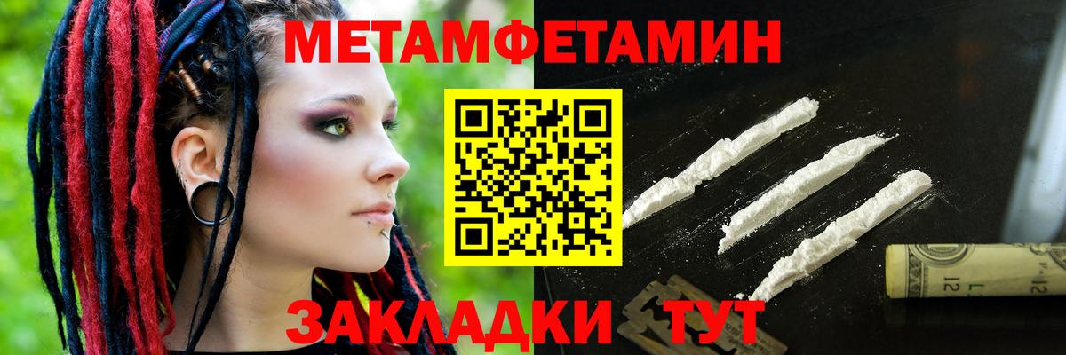 АМФЕТАМИН 97% Гурьевск