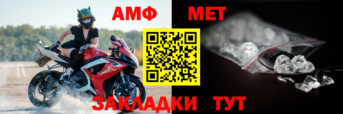 АМФ  Вход с VPN  Гурьевск  АМФЕТАМИН VHQ 