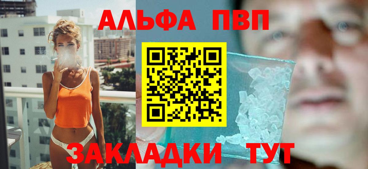 A-PVP  Вход с VPN  A-PVP СК КРИС  Гурьевск  APVP крисы CK  Альфа ПВП СК КРИС 
