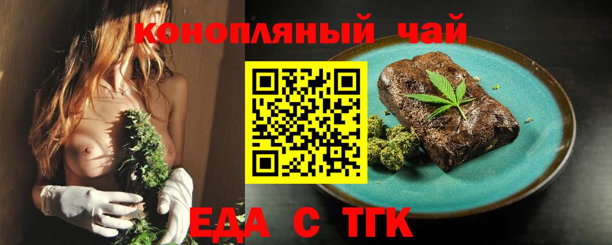Canna-Cookies конопля  Вход с VPN  Гурьевск 