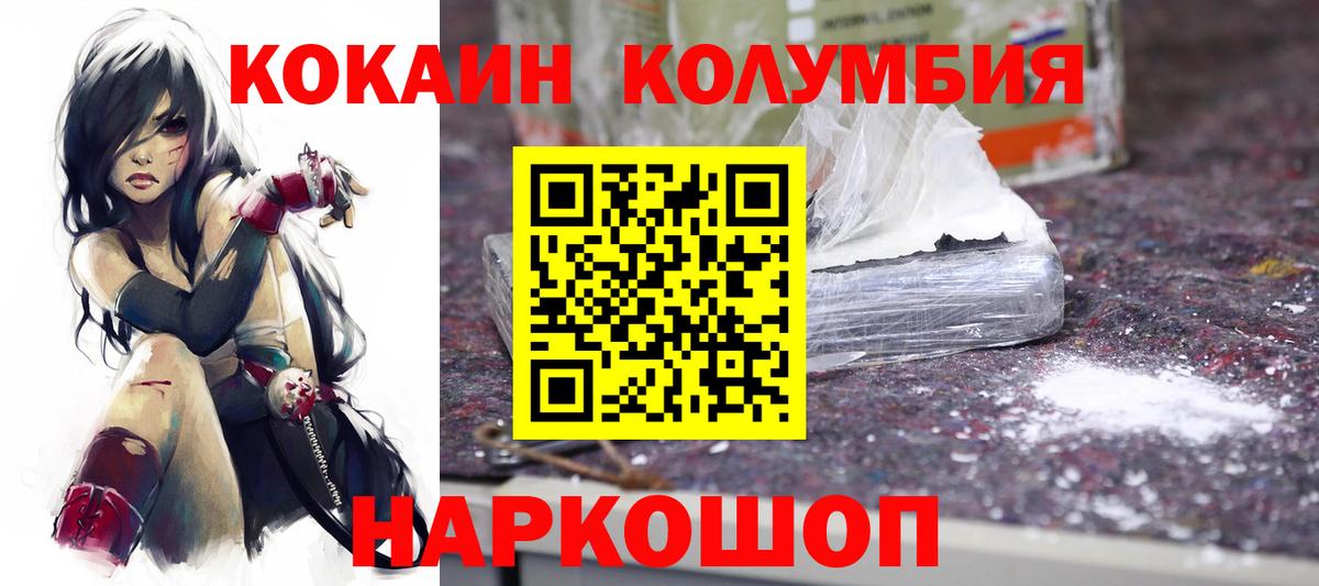 Cocaine VHQ  COCAIN 97%  Гурьевск  Вход с VPN 