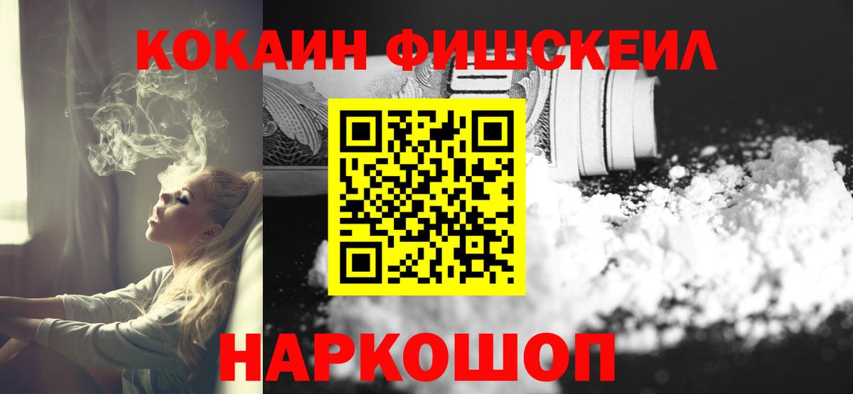 Кокаин 97% Гурьевск