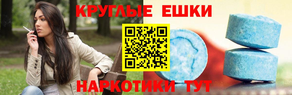 ЭКСТАЗИ диски  Вход с VPN  Гурьевск  ЭКСТАЗИ Philipp Plein 