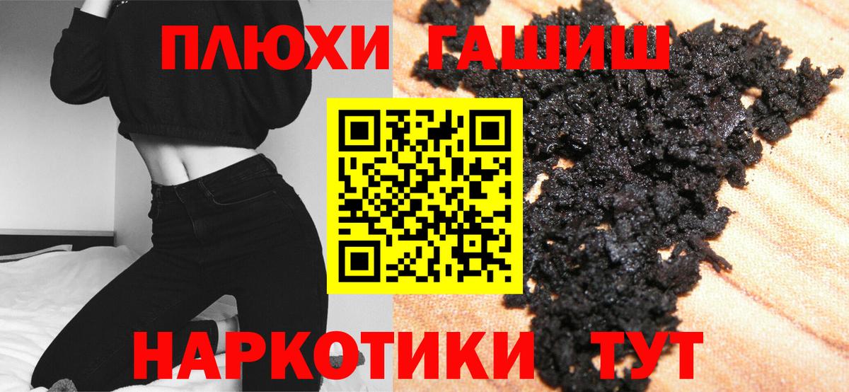 ГАШИШ гашик  Вход с VPN  Гурьевск  ГАШ  ГАШИШ гарик 