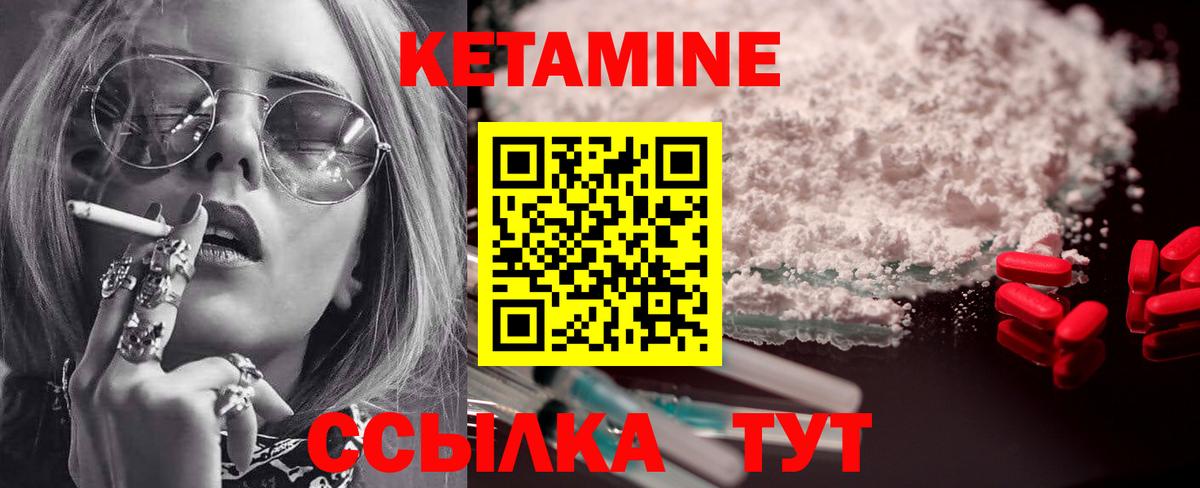 КЕТАМИН ketamine Гурьевск