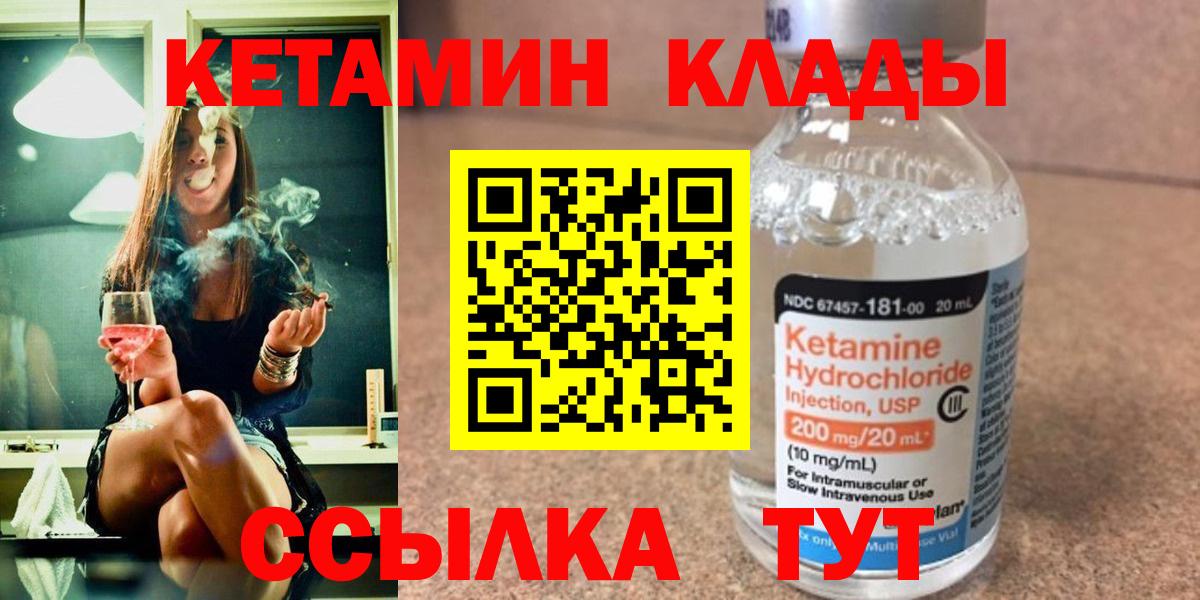 Кетамин VHQ  Вход с VPN  Гурьевск 