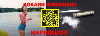 кокаин премиум Беслан