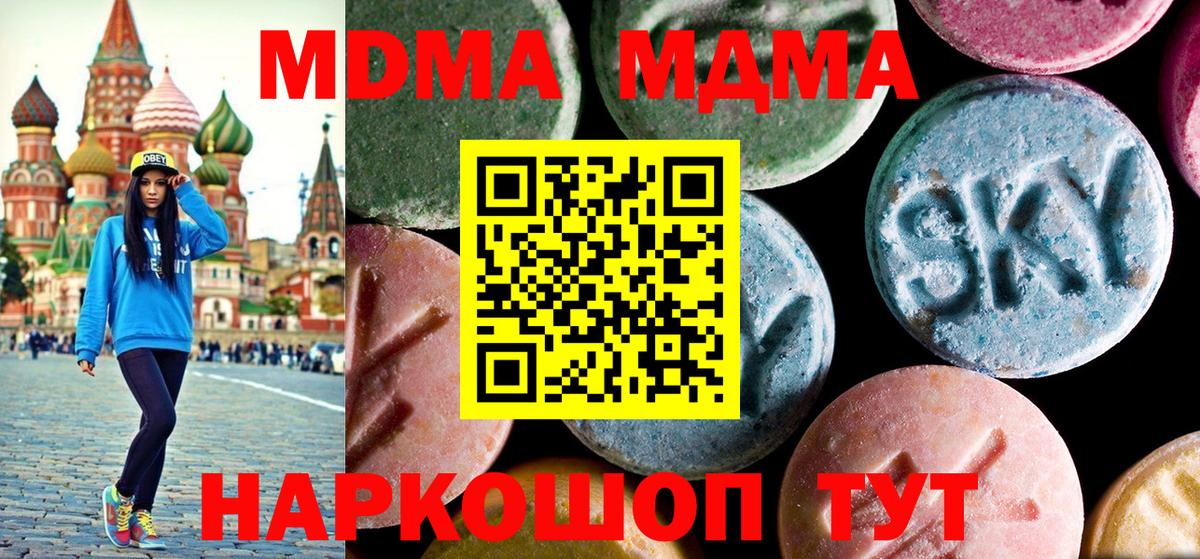 Гурьевск  MDMA молли  МДМА VHQ  Вход с VPN 