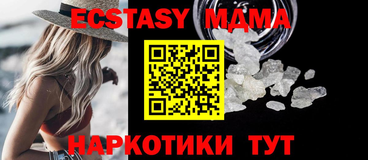 MDMA VHQ Гурьевск
