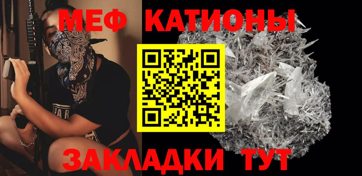 МЕФ кристаллы Гурьевск