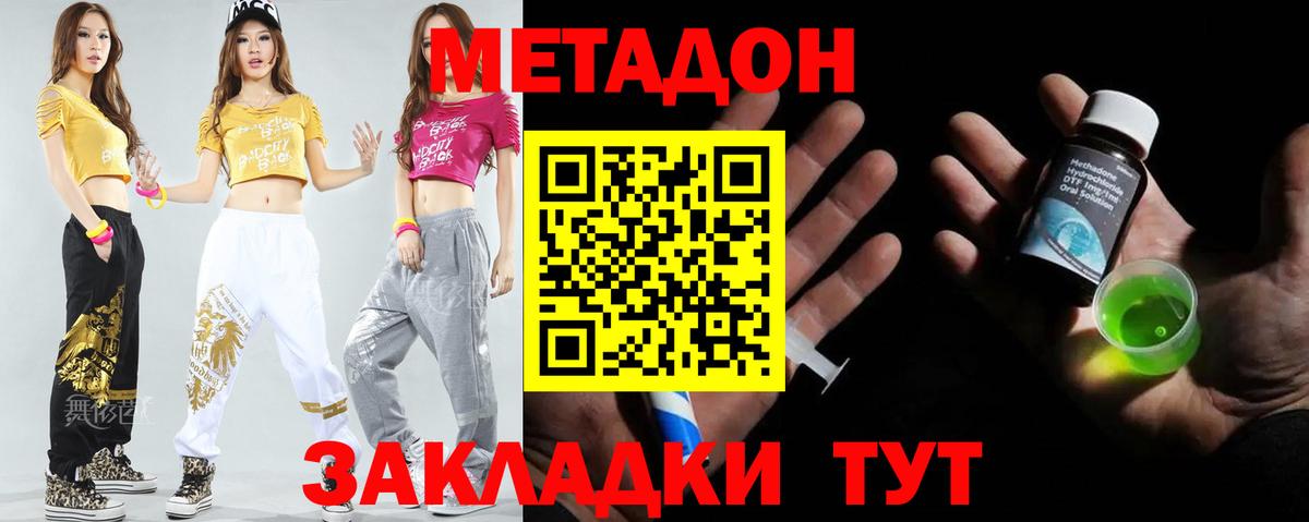 МЕТАДОН белоснежный Гурьевск