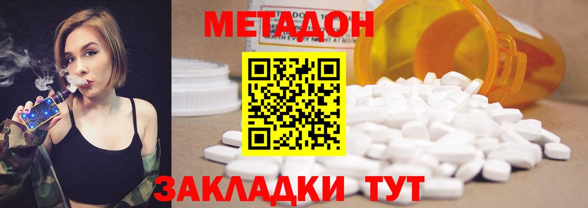 Метадон VHQ  Метадон VHQ  МЕГА онион  Вход с VPN  Гурьевск 