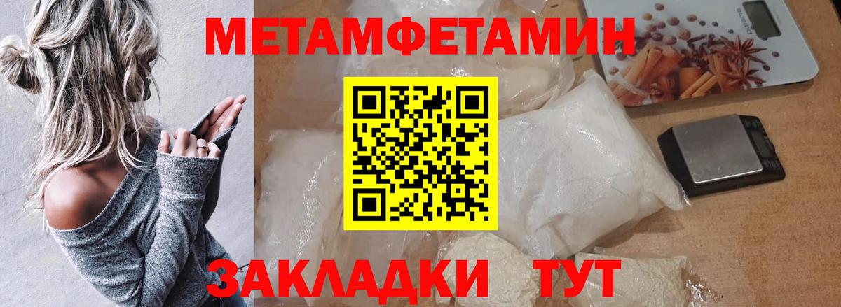 Первитин Декстрометамфетамин 99.9%  Вход с VPN  Гурьевск  Первитин Декстрометамфетамин 99.9% 
