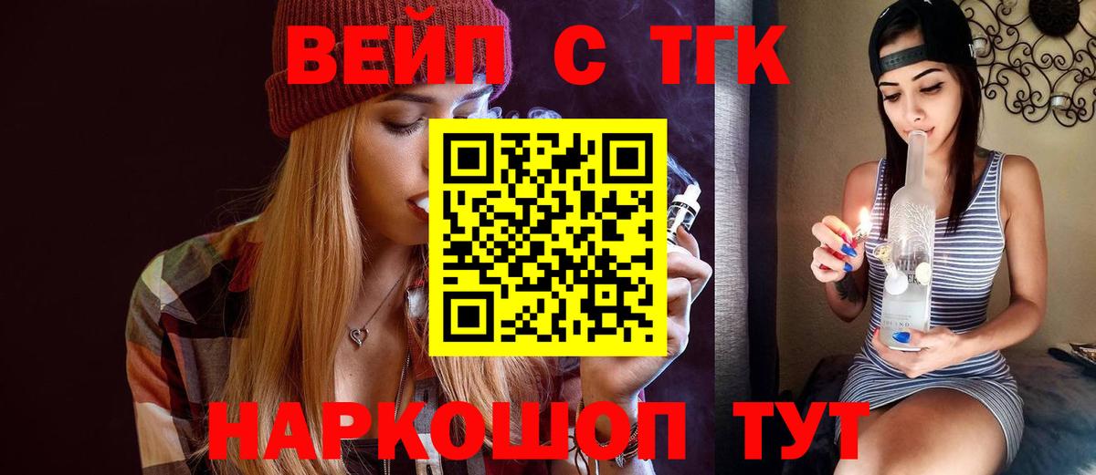 Дистиллят ТГК жижа Гурьевск
