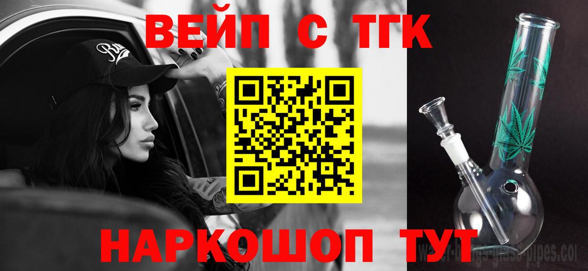 Дистиллят ТГК концентрат  Вход с VPN  Гурьевск 